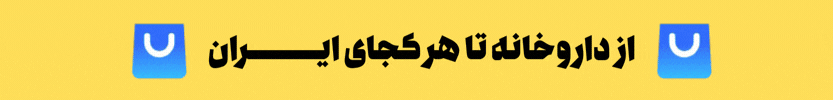 ارسال رایگان